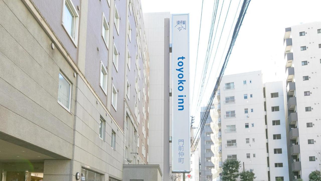 Toyoko Inn Tokyo Monzen-Nakacho Eitaibashi Tóquio Exterior foto